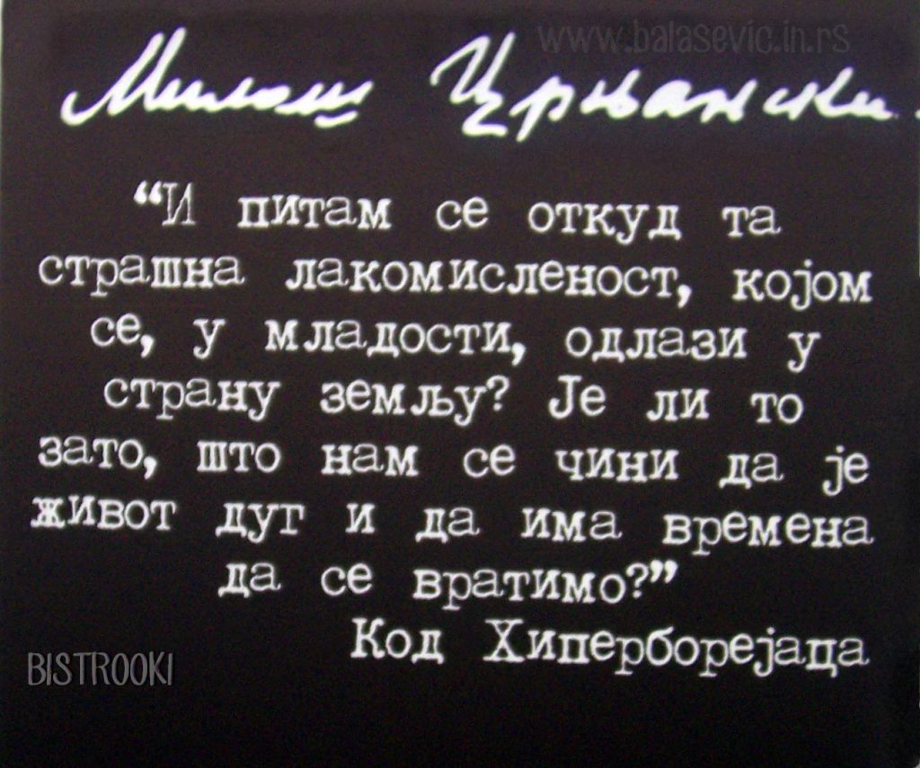 Miloš Crnjanski - Page 4 Milos-Crnjanski-Citati-1-1024x855